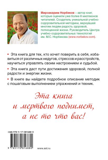 Книга "Жизнь без таблеток" - купить книгу ISBN 978-5-17-099380-2 с быстрой доста