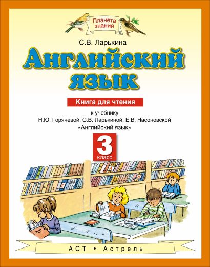 Проект на английском языке про любимую книгу