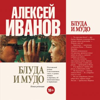 Блуда и МУДО Блуда и МУДО Иванов А.В.