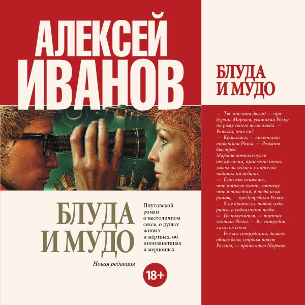 Блуда и МУДО Блуда и МУДО Иванов А.В.