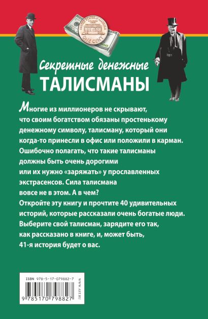 На удачу: сильнейшие экстрасенсы России о собственных амулетах | Это стоит посмотреть | Дзен