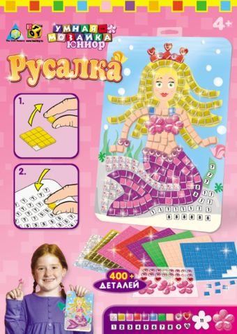 K.Orb.Мозаика -сингл "Русалка" арт.63146 K.Orb.Мозаика -сингл "Русалка" арт.63146