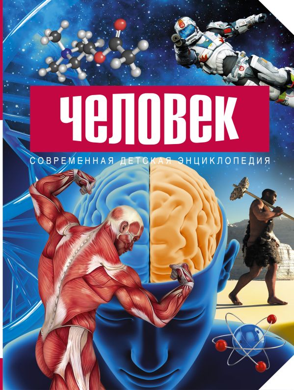 Человек Человек Лелюхина Марина Дмитриевна