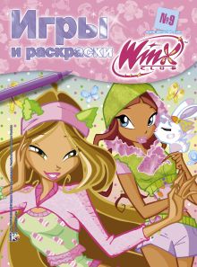 Winx Club. Игры и раскраски №9