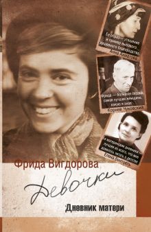 Девочки