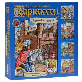 Наст.игр.:МХ.Каркассон. Королевский подарок 1963 (нов.издание) Наст.игр.:МХ.Каркассон. Королевский подарок 1963 (нов.издание)