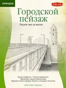 Городской пейзаж