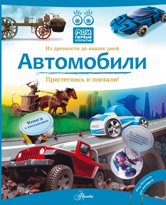 Книга как построить автомобиль