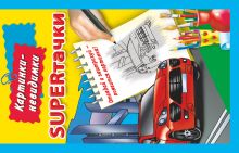 SUPERтачки
