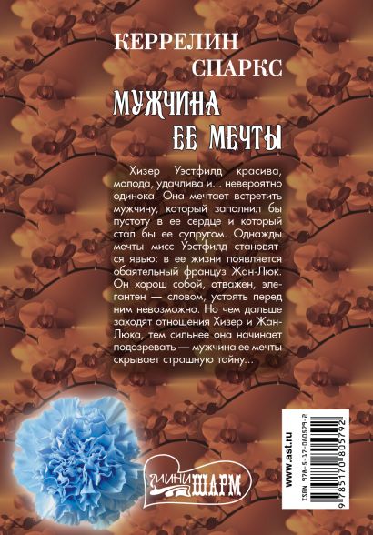 Женщины могут устоять перед любовью мужчины,перед его славой,перед его крас