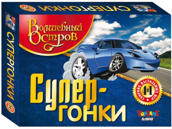 Наст.игр.:ТГ.Набор 4 в 1 СуперГонки арт.00918 Наст.игр.:ТГ.Набор 4 в 1 СуперГонки арт.00918