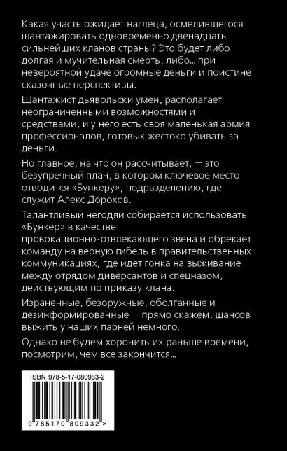 Архив клана - фото 1