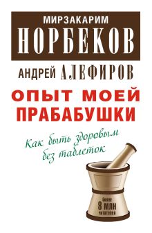 Опыт моей прабабушки