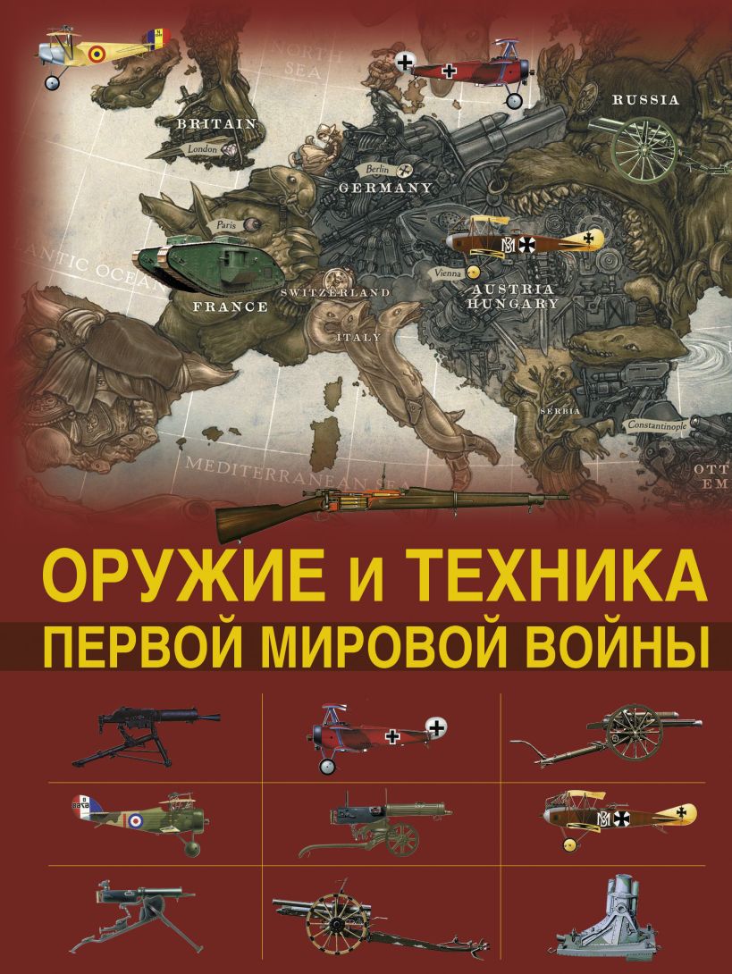 Warhammer 40000 оружие и техника