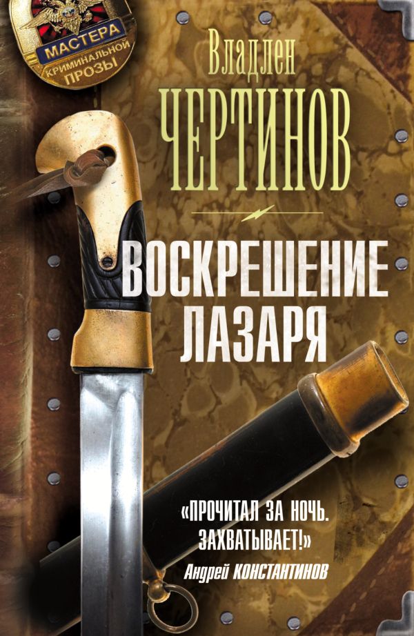 Воскрешение Лазаря Воскрешение Лазаря Чертинов В.Н.