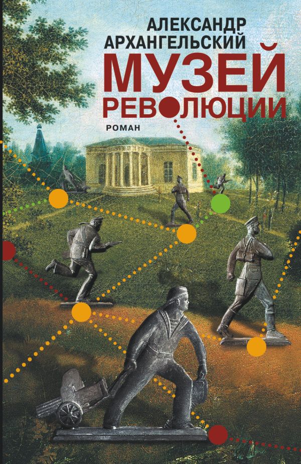 

Музей революции
