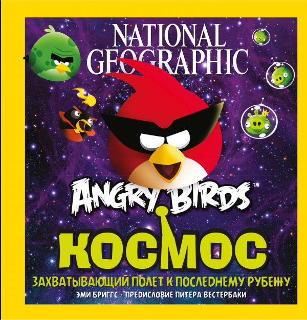 Angry Birds. Космос.. .