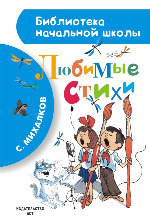 

Любимые стихи