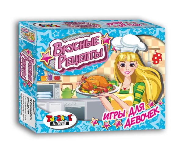 Наст.игр.:ТГ.игра для девочек. Глянец. Вкусные рецепты арт.00961 Наст.игр.:ТГ.игра для девочек. Глянец. Вкусные рецепты арт.00961