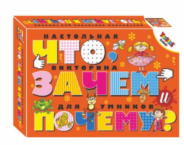 

Наст.игр.:ТГ.Викторина для умников Что, зачем и почему арт.00801