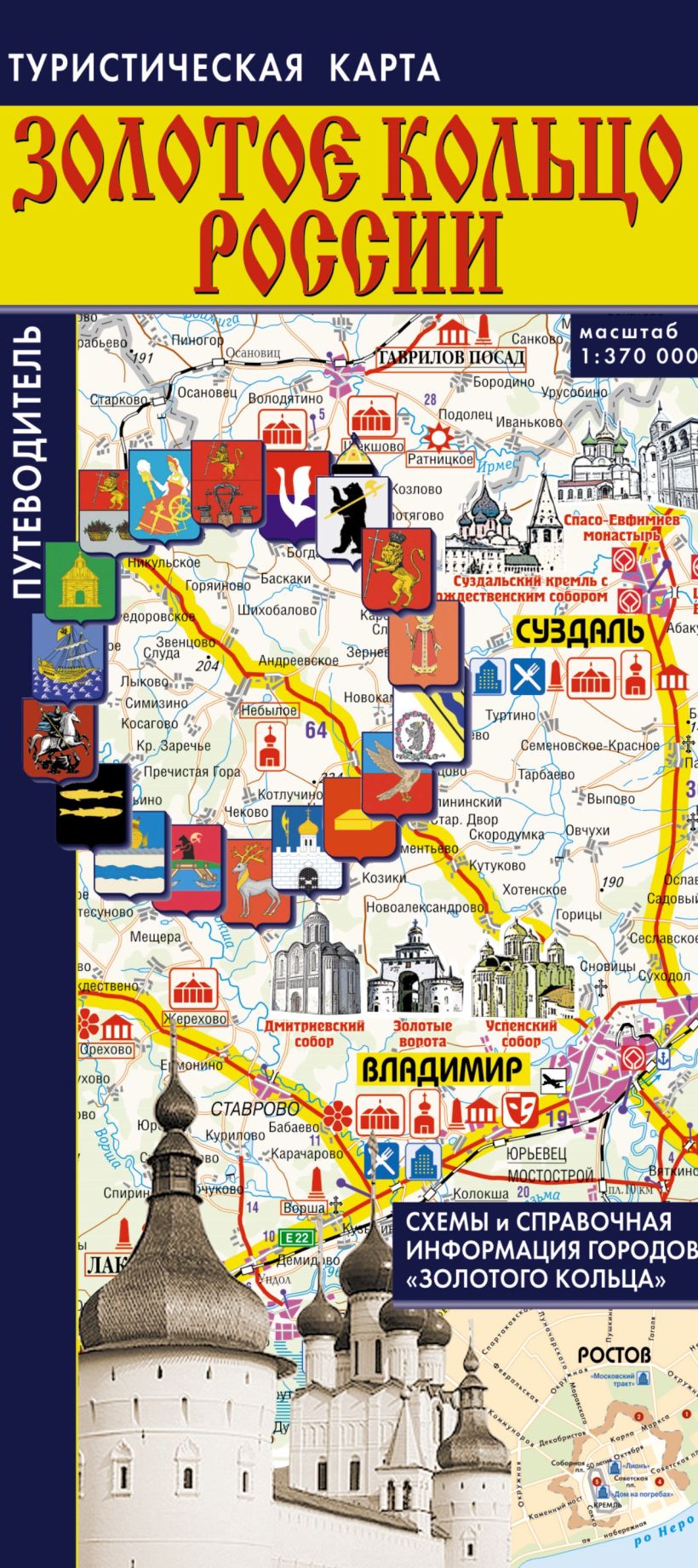 Туристическая карта золотого кольца