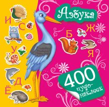 Азбука