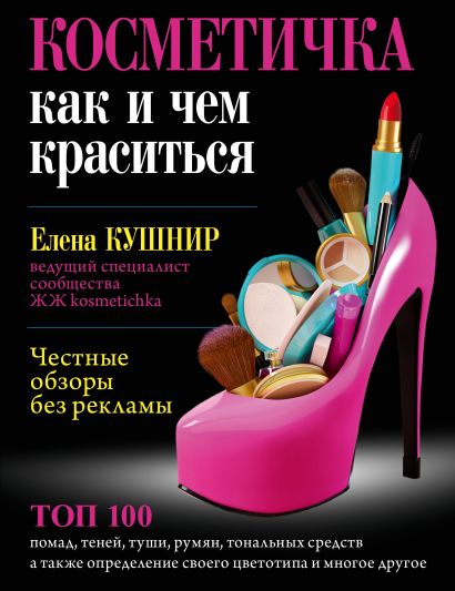 косметичка как и чем краситься. Смотреть фото косметичка как и чем краситься. Смотреть картинку косметичка как и чем краситься. Картинка про косметичка как и чем краситься. Фото косметичка как и чем краситься