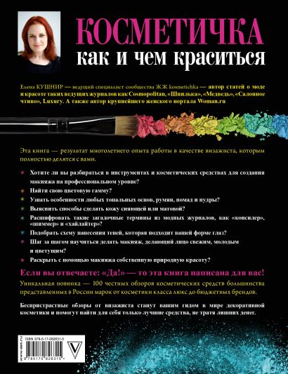 косметичка как и чем краситься. Смотреть фото косметичка как и чем краситься. Смотреть картинку косметичка как и чем краситься. Картинка про косметичка как и чем краситься. Фото косметичка как и чем краситься