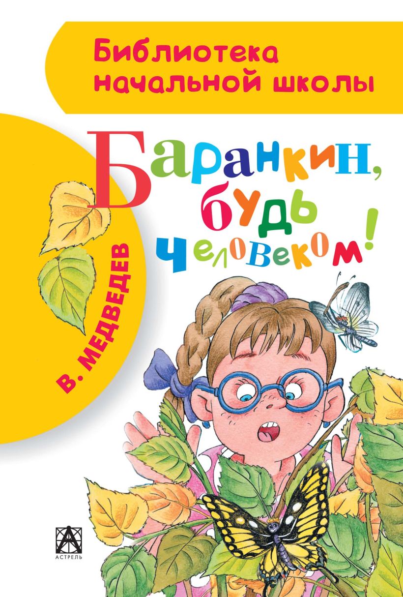 Книга человек в картинках книга