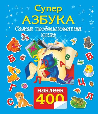 СУПЕРазбука СУПЕРазбука Матюшкина К.