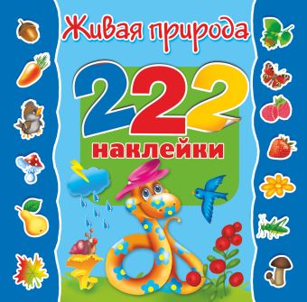 Живая природа Живая природа .