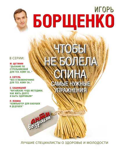 Чтобы не болела спина. Самые нужные упражнения - фото 1