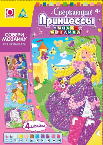 Мозаика-набор. Сверкающие принцессы (4 шт.) арт. 05069 Мозаика-набор. Сверкающие принцессы (4 шт.) арт. 05069
