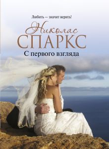 С первого взгляда