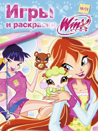 Winx Club. Игры и раскраски №14 Winx Club. Игры и раскраски №14 .