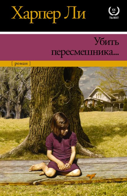 Убить что ли его по тихому мол пал смертью храбрых сам видел альтрон пристрелил