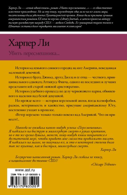 Убить что ли его по тихому мол пал смертью храбрых сам видел альтрон пристрелил