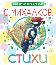 Стихи