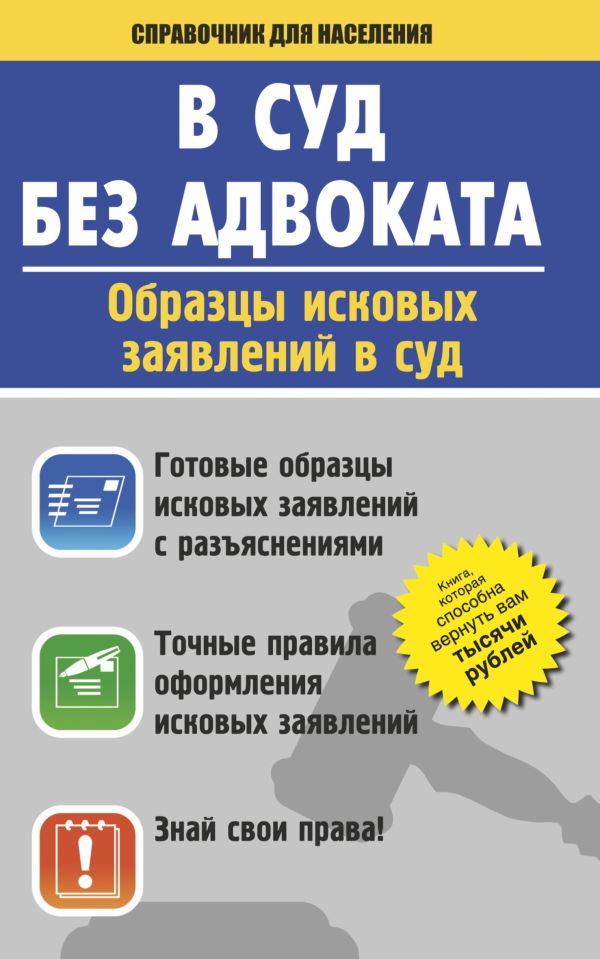 В суд без адвоката. По состоянию на 01 апреля 2014 года В суд без адвоката. По состоянию на 01 апреля 2014 года .