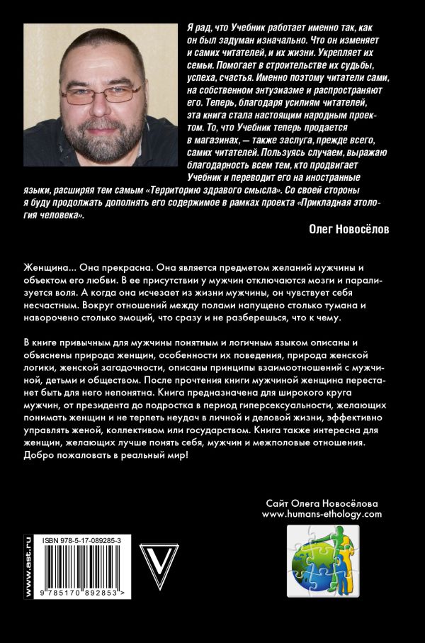 О.НОВОСЕЛОВ ЖЕНЩИНА УЧЕБНИК ДЛЯ МУЖЧИН СКАЧАТЬ БЕСПЛАТНО О.НОВОСЕЛОВ ЖЕНЩИНА УЧЕБНИК ДЛЯ МУЖЧИН СКАЧАТЬ БЕСПЛАТНО