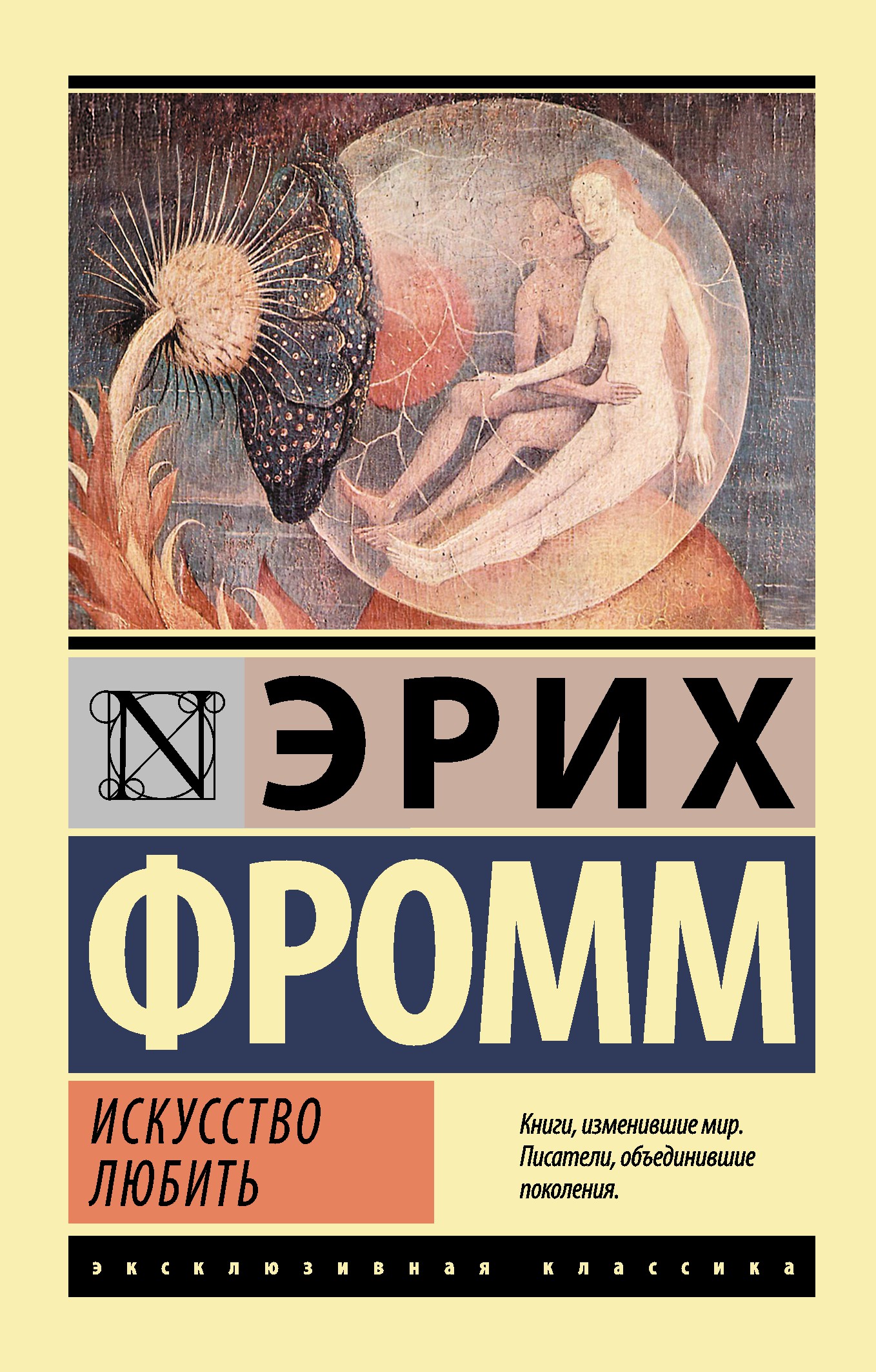 Пять языков любви. Как выразить любовь вашему спутнику (Чепмен Гэри). ISBN:  978-5-7454-1836-5 ➠ купите эту книгу с доставкой в интернет-магазине  «Буквоед»