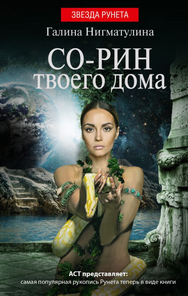 НИГМАТУЛИНА ГАЛИНА ВСЕ КНИГИ СКАЧАТЬ БЕСПЛАТНО НИГМАТУЛИНА ГАЛИНА ВСЕ КНИГИ СКАЧАТЬ БЕСПЛАТНО