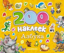Азбука