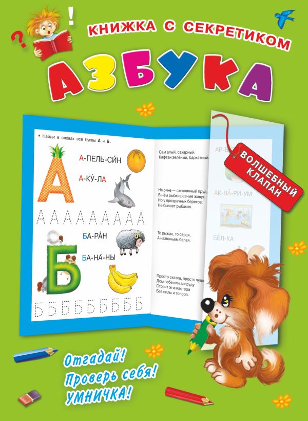 Азбука Азбука Дмитриева В.Г.