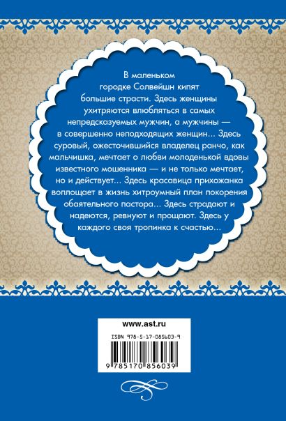 Книга Помечтай Немножко • Филлипс С.Э. – Купить Книгу По Низкой.