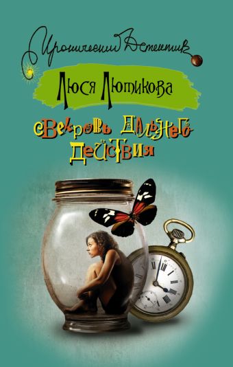 

Свекровь дальнего действия