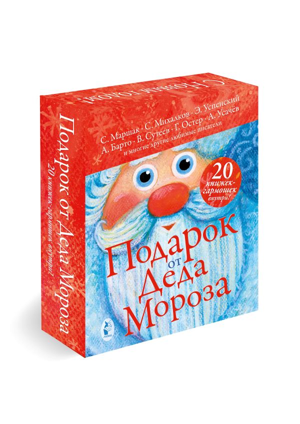 

Подарок от Деда Мороза к Новому году