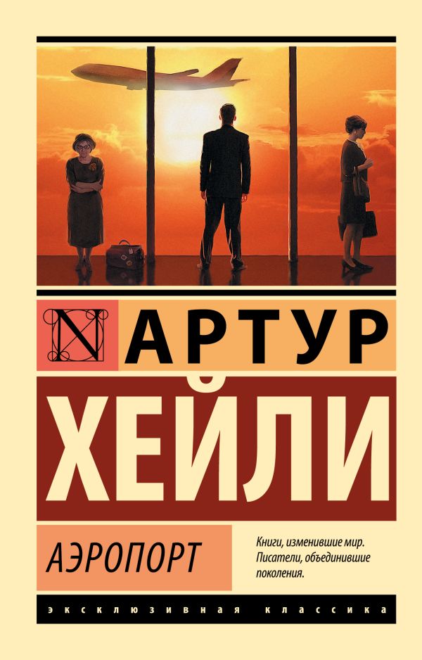 Аэропорт Аэропорт Хейли А.