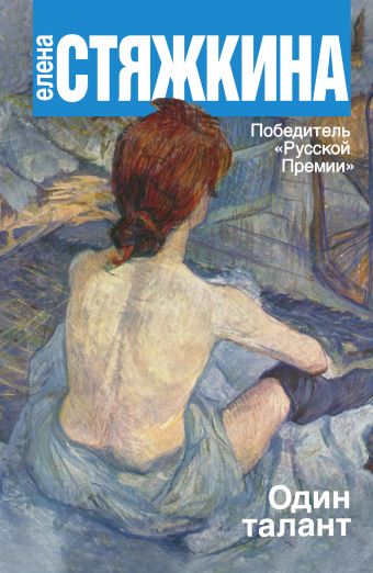 

Один талант