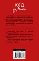 Книга Код да Винчи • Дэн Браун – купить книгу по низкой цене, читать ...